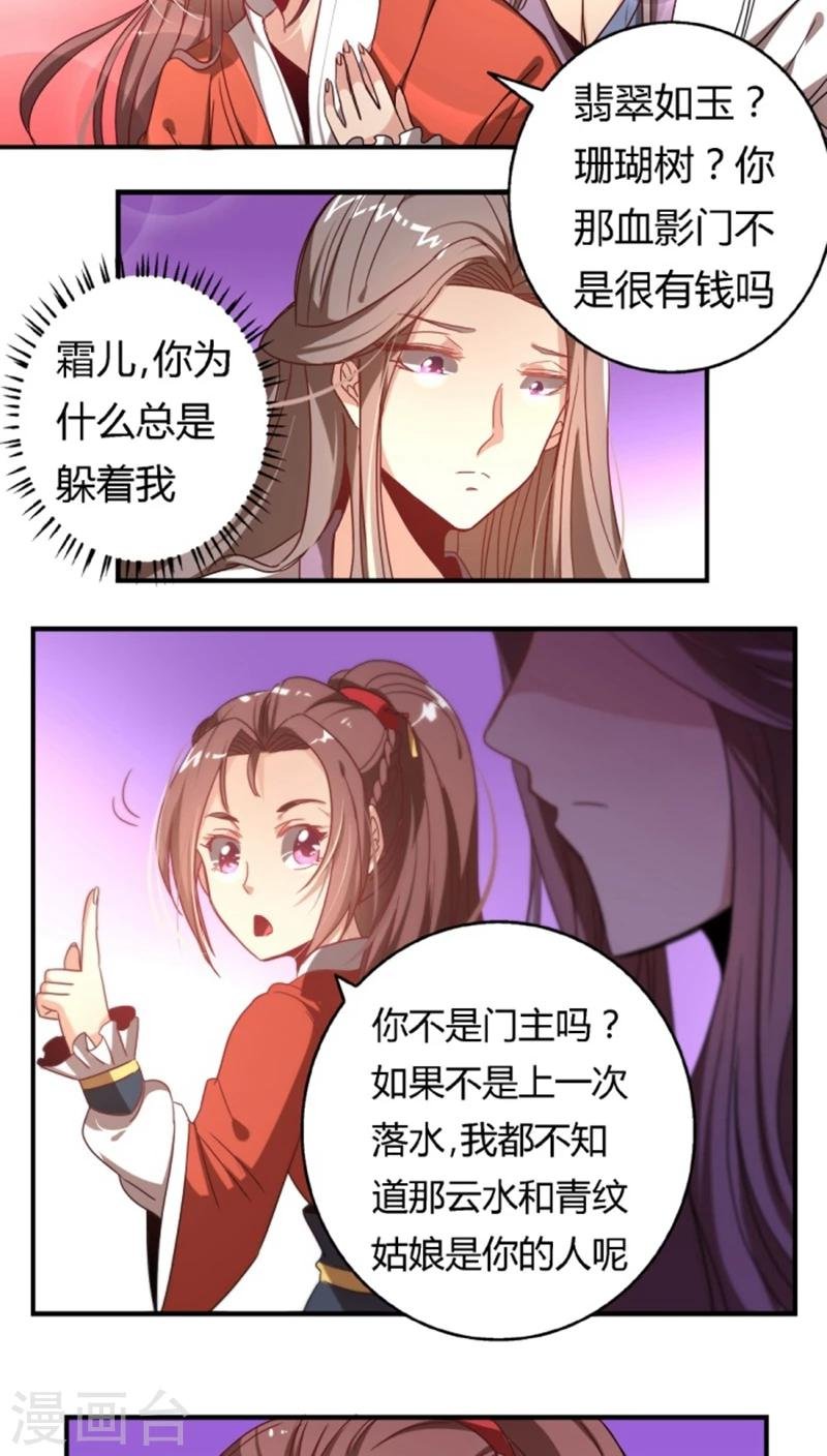 第29话2 你不能去