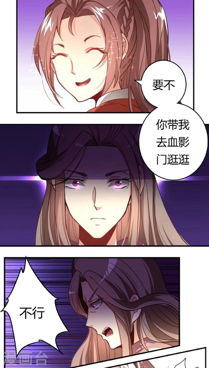 第29话2 你不能去