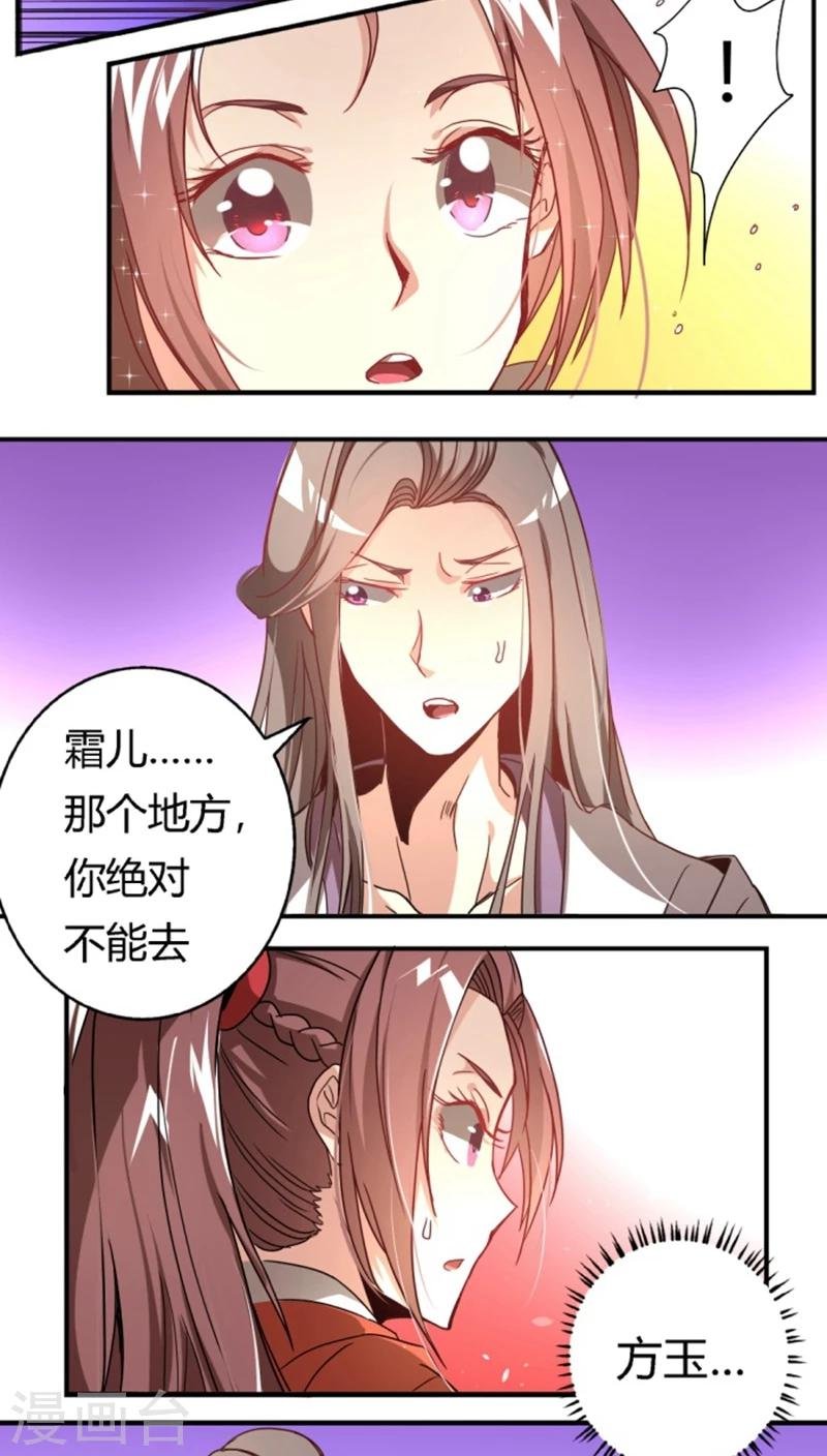 第29话2 你不能去