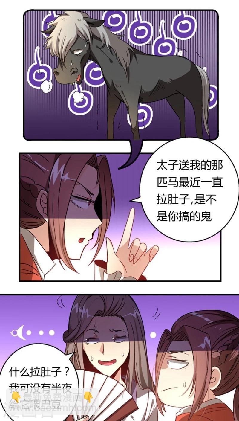 第30话 骚狐狸又来了