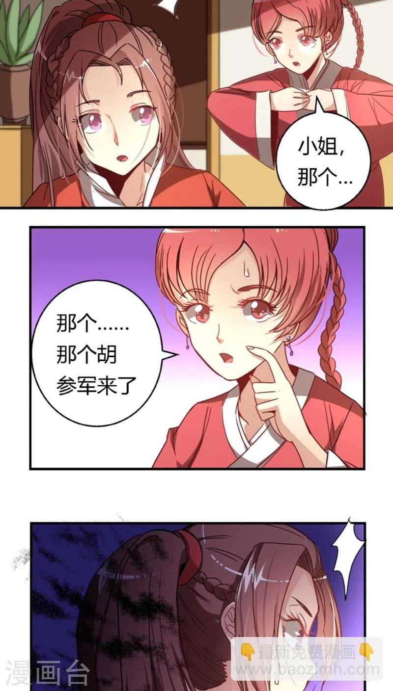 第30话 骚狐狸又来了