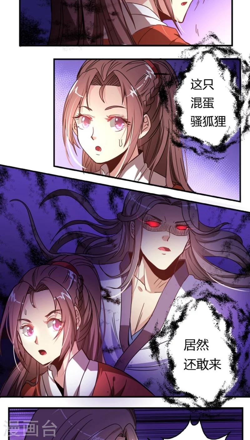 第30话 骚狐狸又来了
