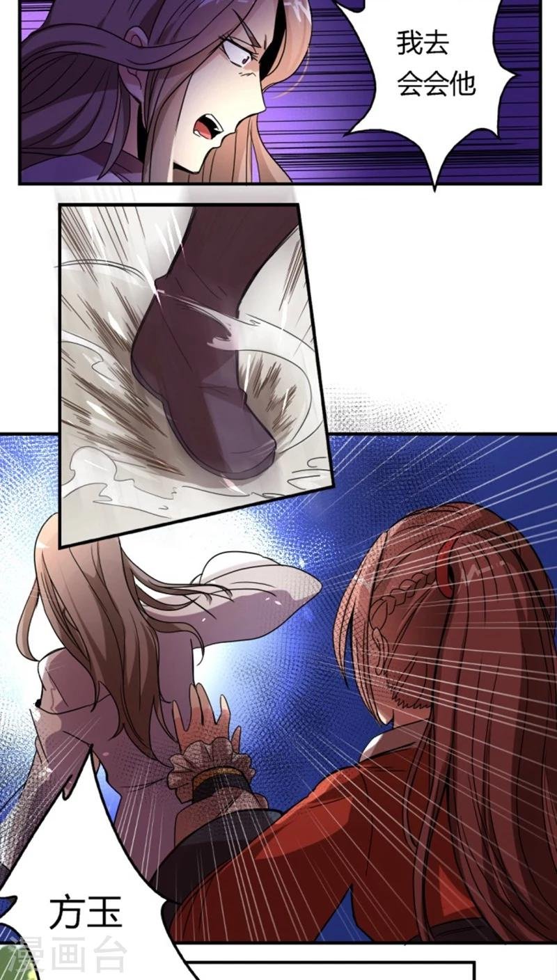 第30话 骚狐狸又来了