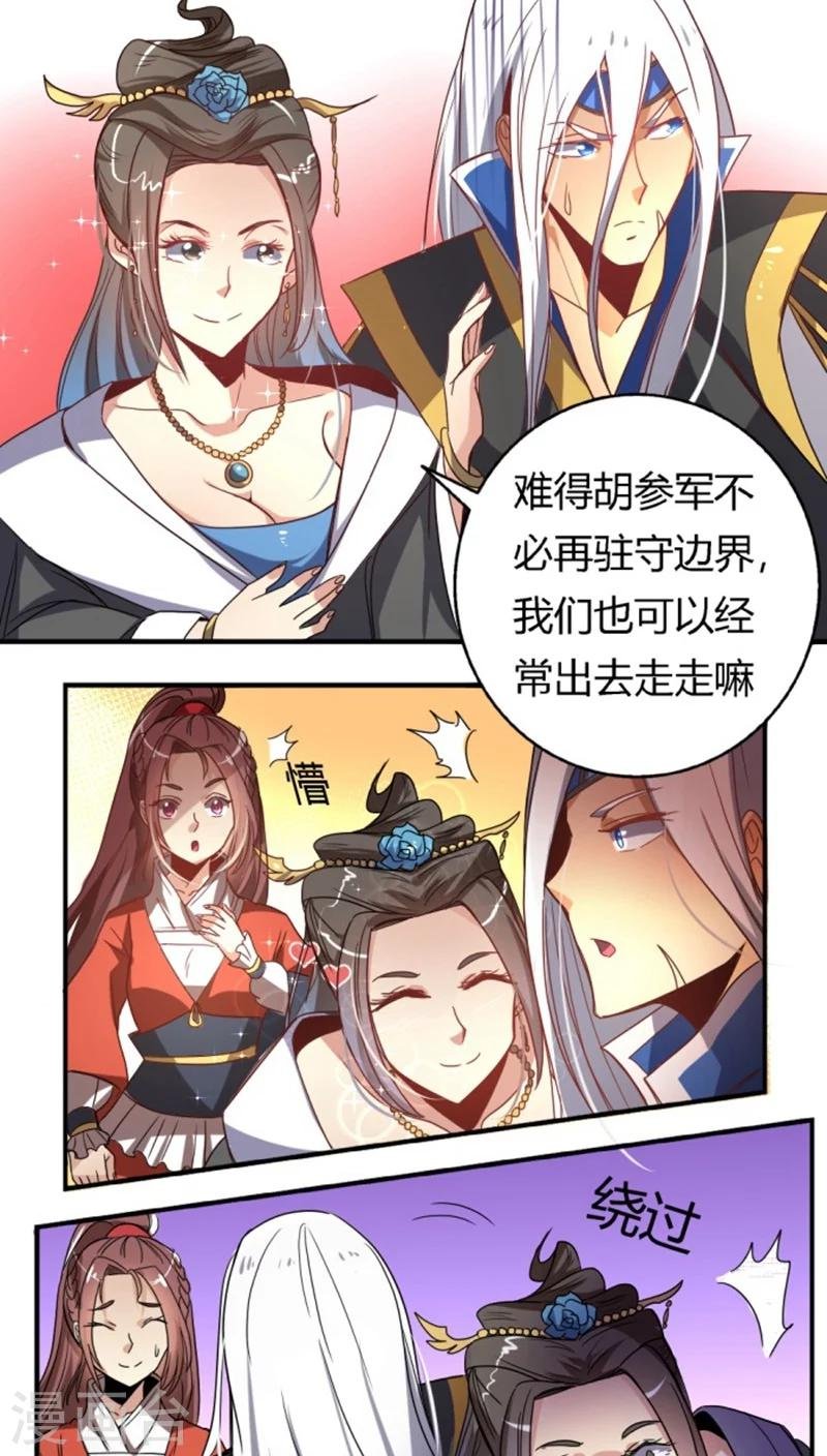 第30话 骚狐狸又来了