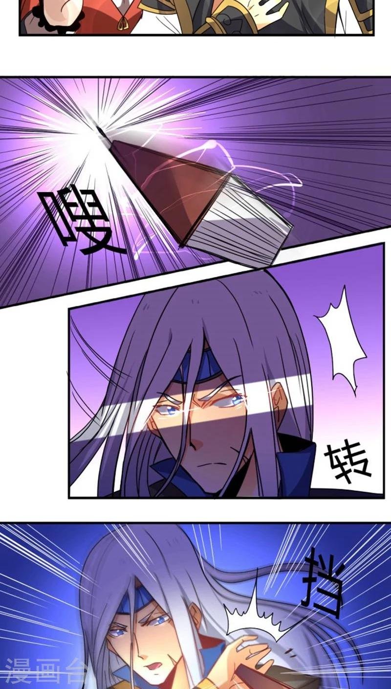 第30话 骚狐狸又来了