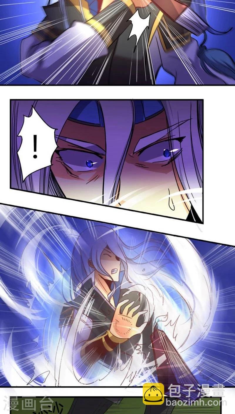 第30话 骚狐狸又来了