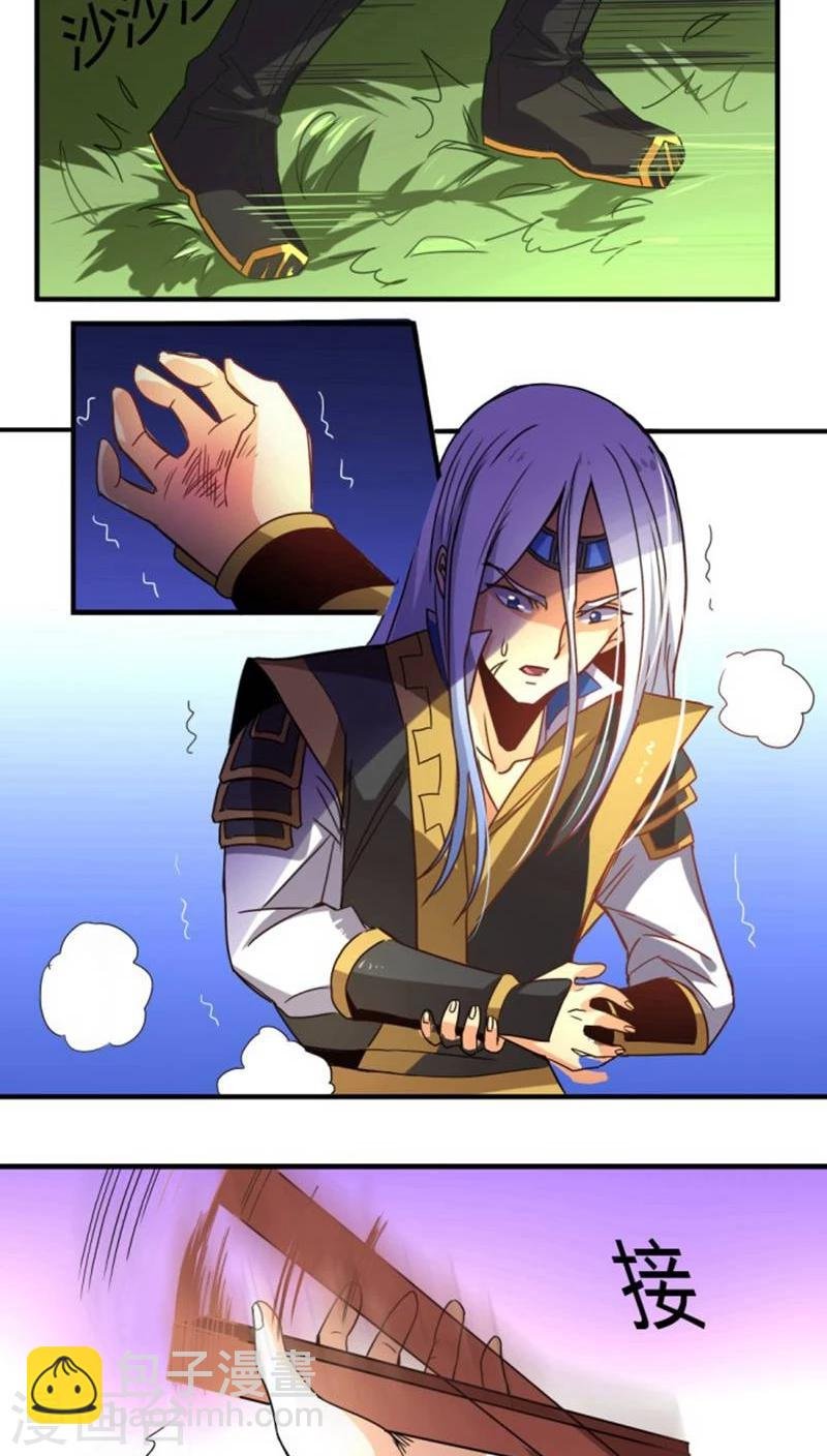 第30话 骚狐狸又来了