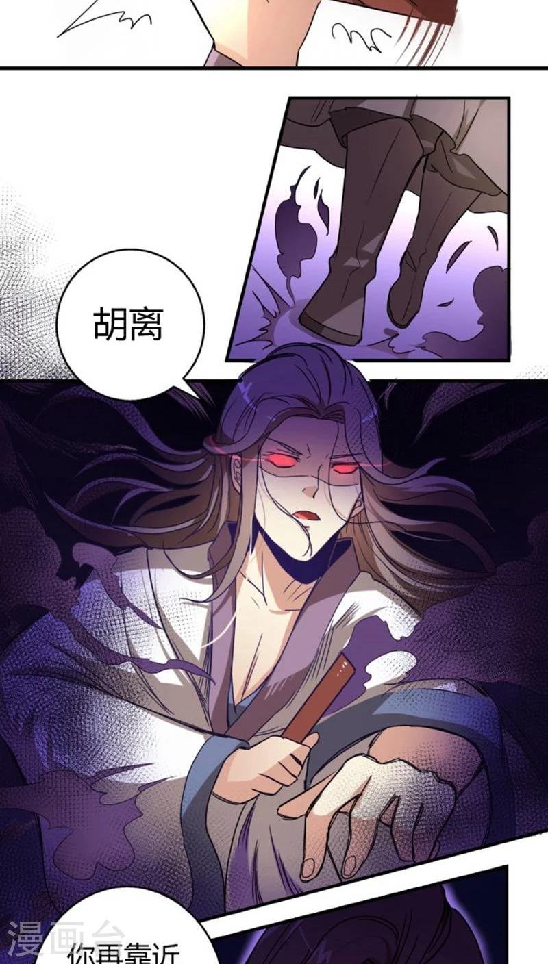 第30话 骚狐狸又来了