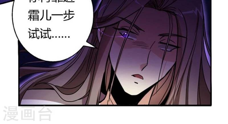 第30话 骚狐狸又来了