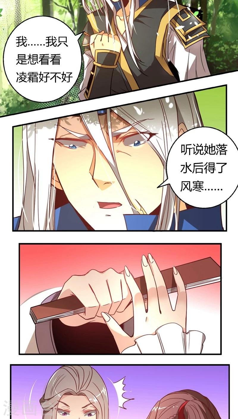 第31话 帮忙掩饰