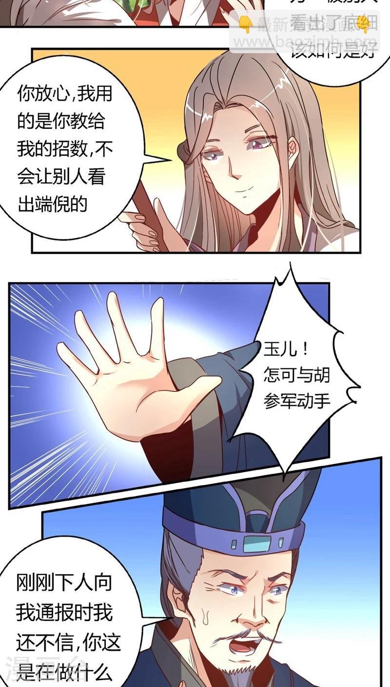 第31话 帮忙掩饰