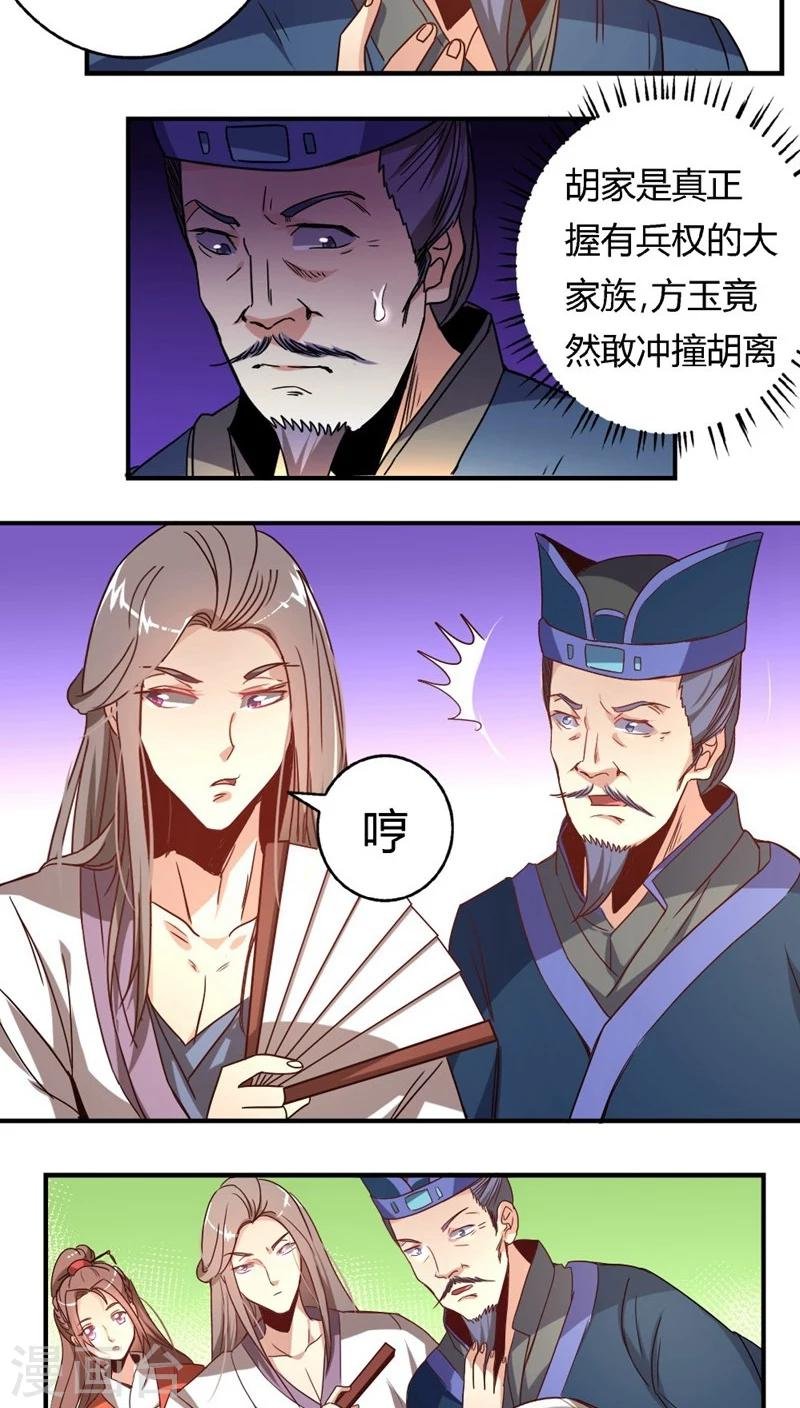 第31话 帮忙掩饰