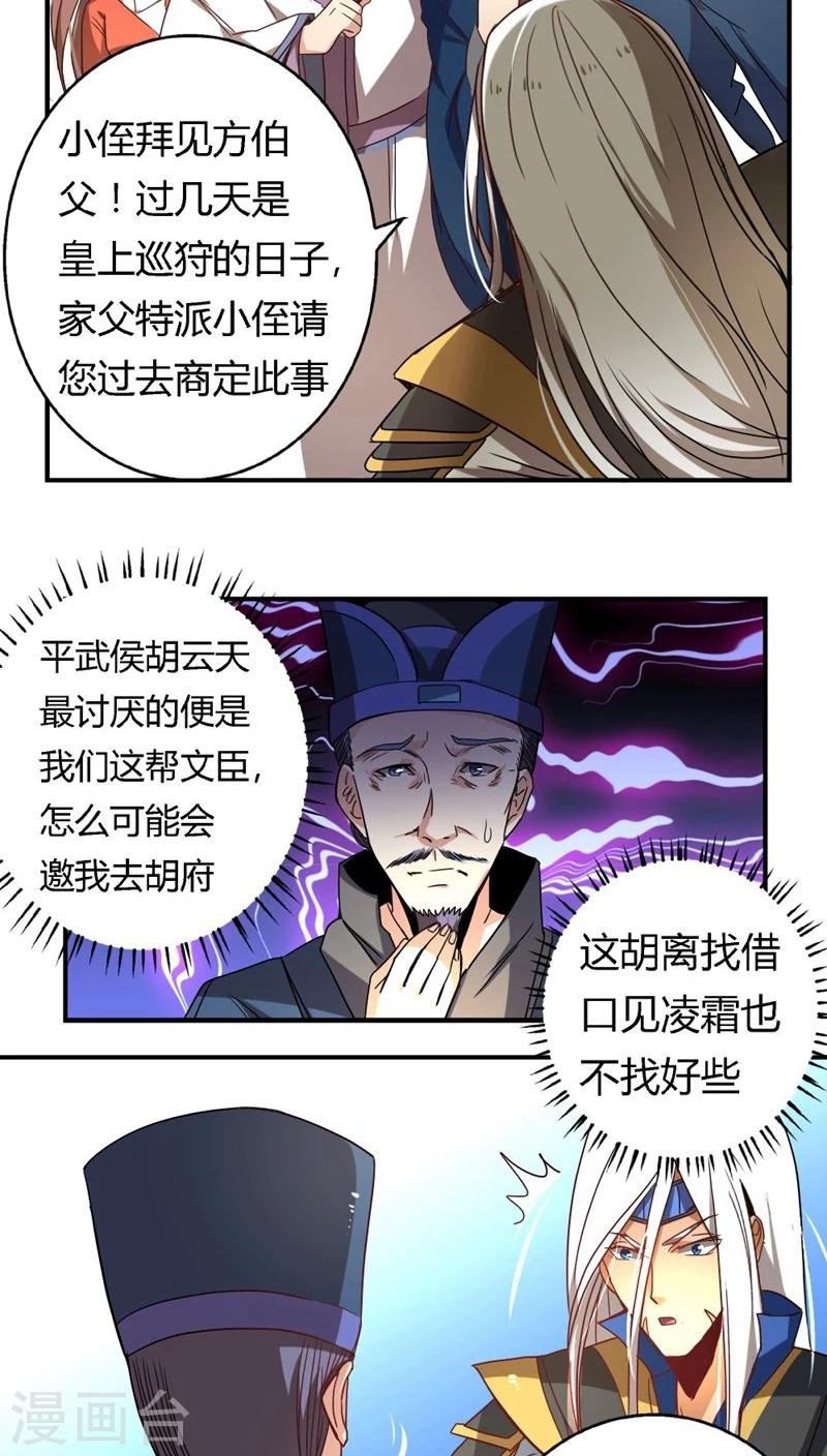 第31话 帮忙掩饰