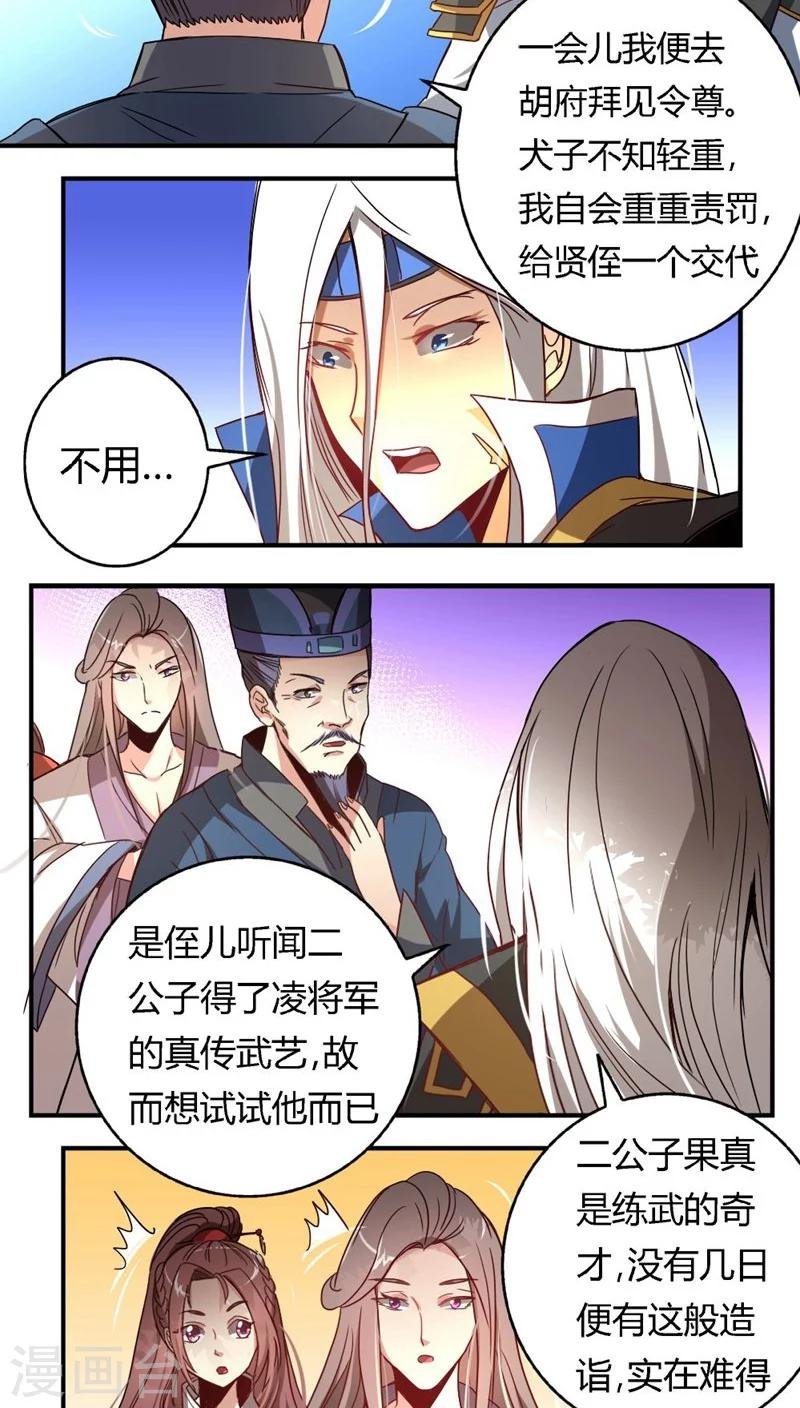 第31话 帮忙掩饰
