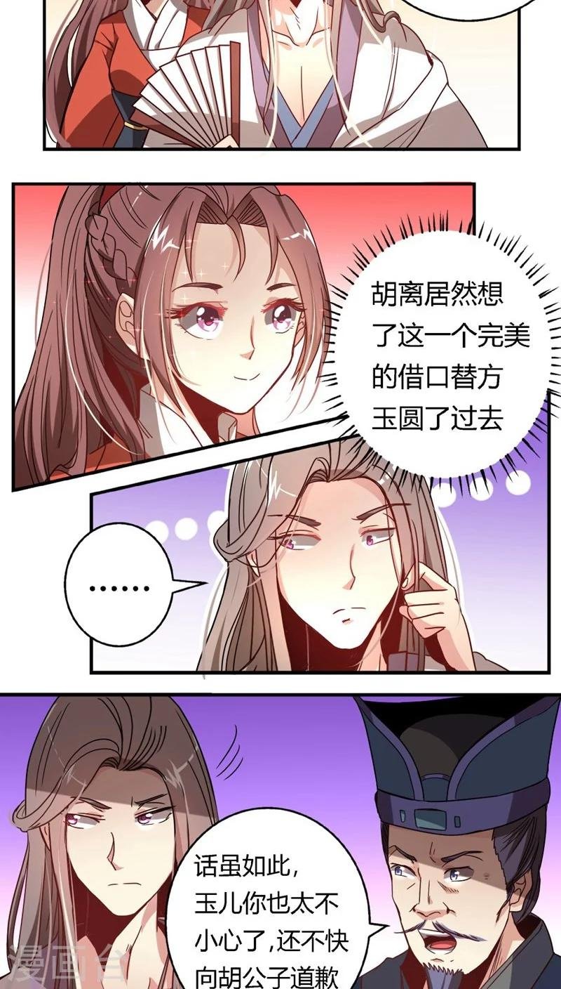 第31话 帮忙掩饰