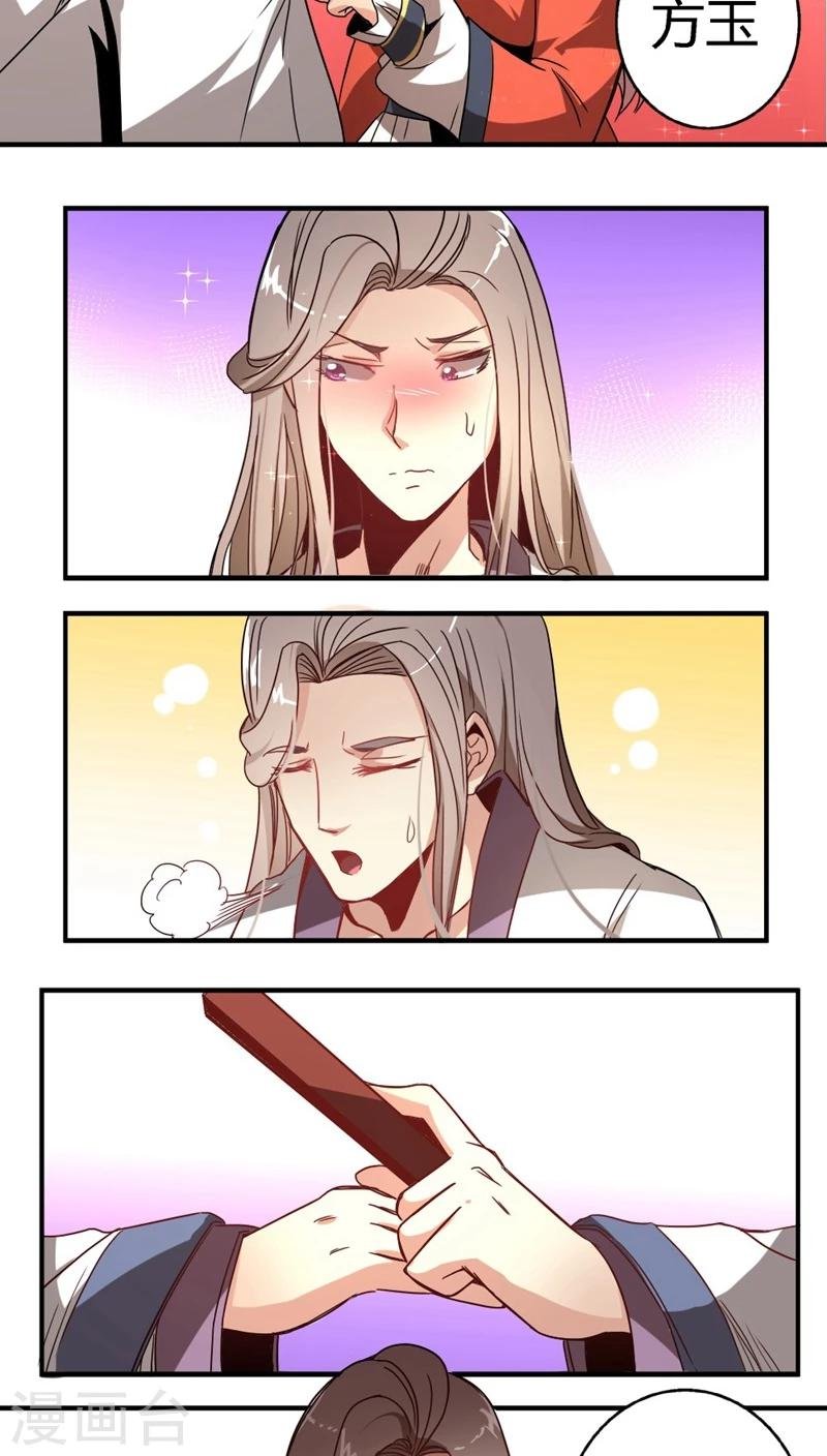 第31话 帮忙掩饰