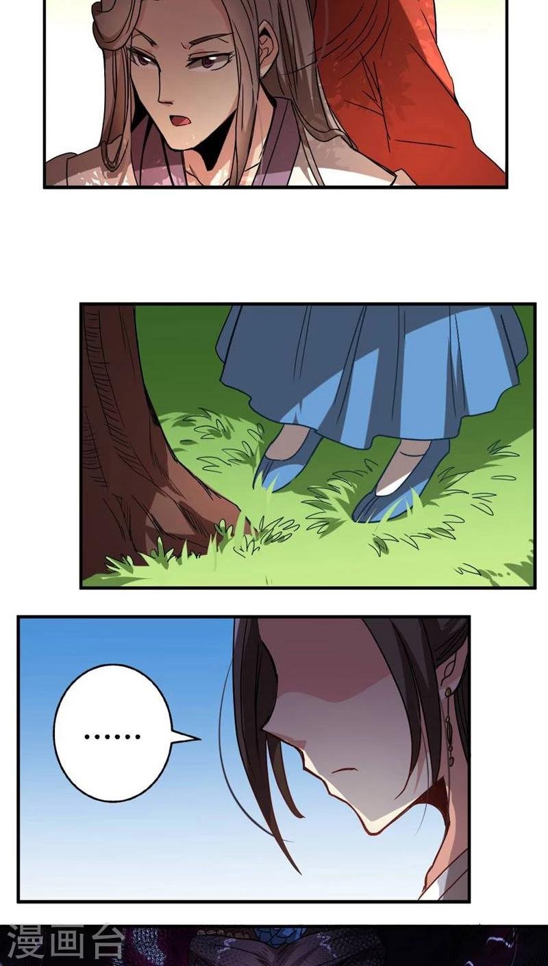 第31话 帮忙掩饰