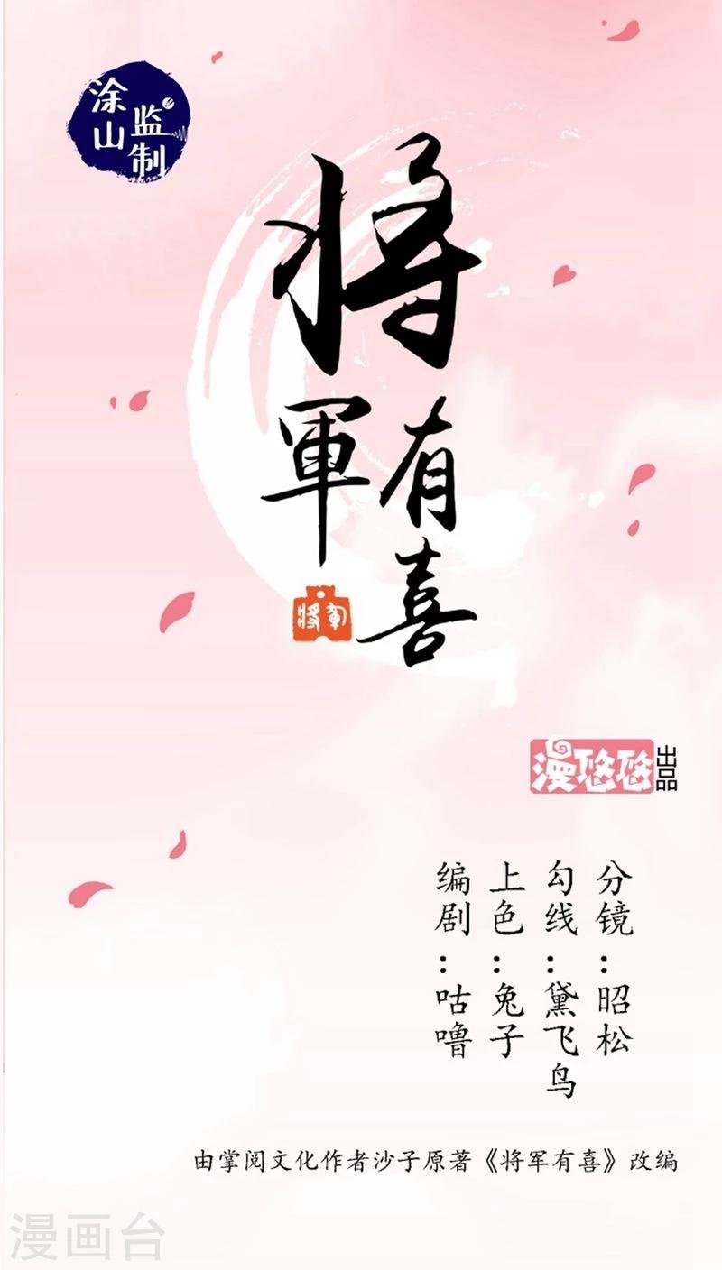 第32话 高调出场