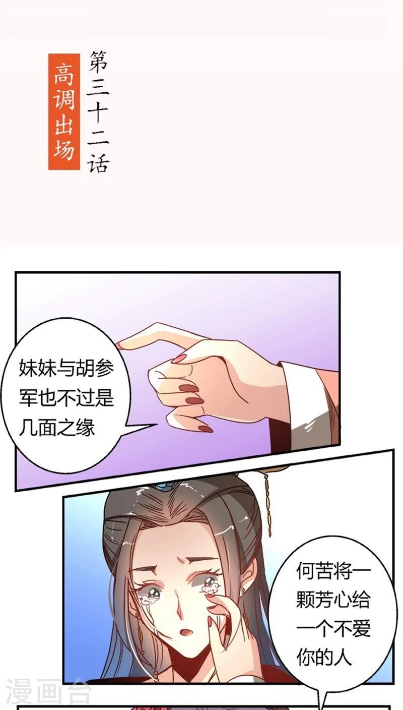 第32话 高调出场