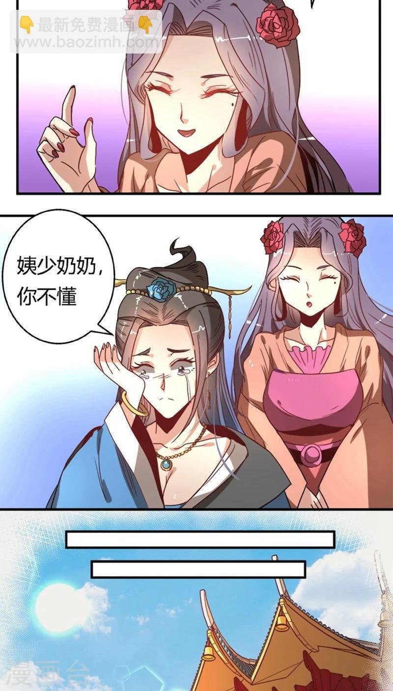 第32话 高调出场