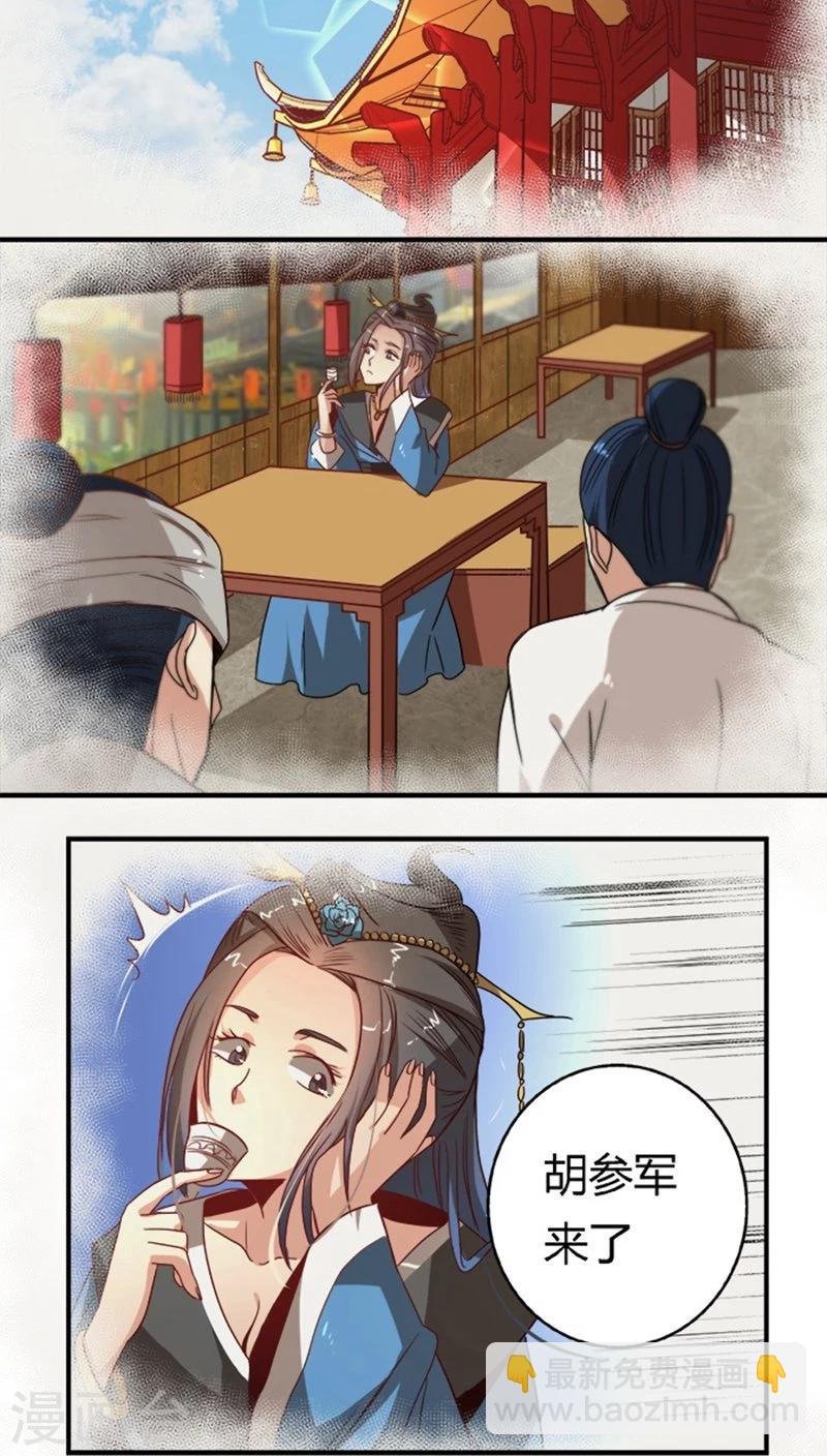 第32话 高调出场