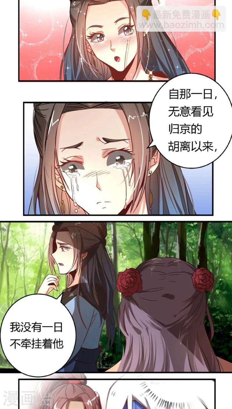 第32话 高调出场