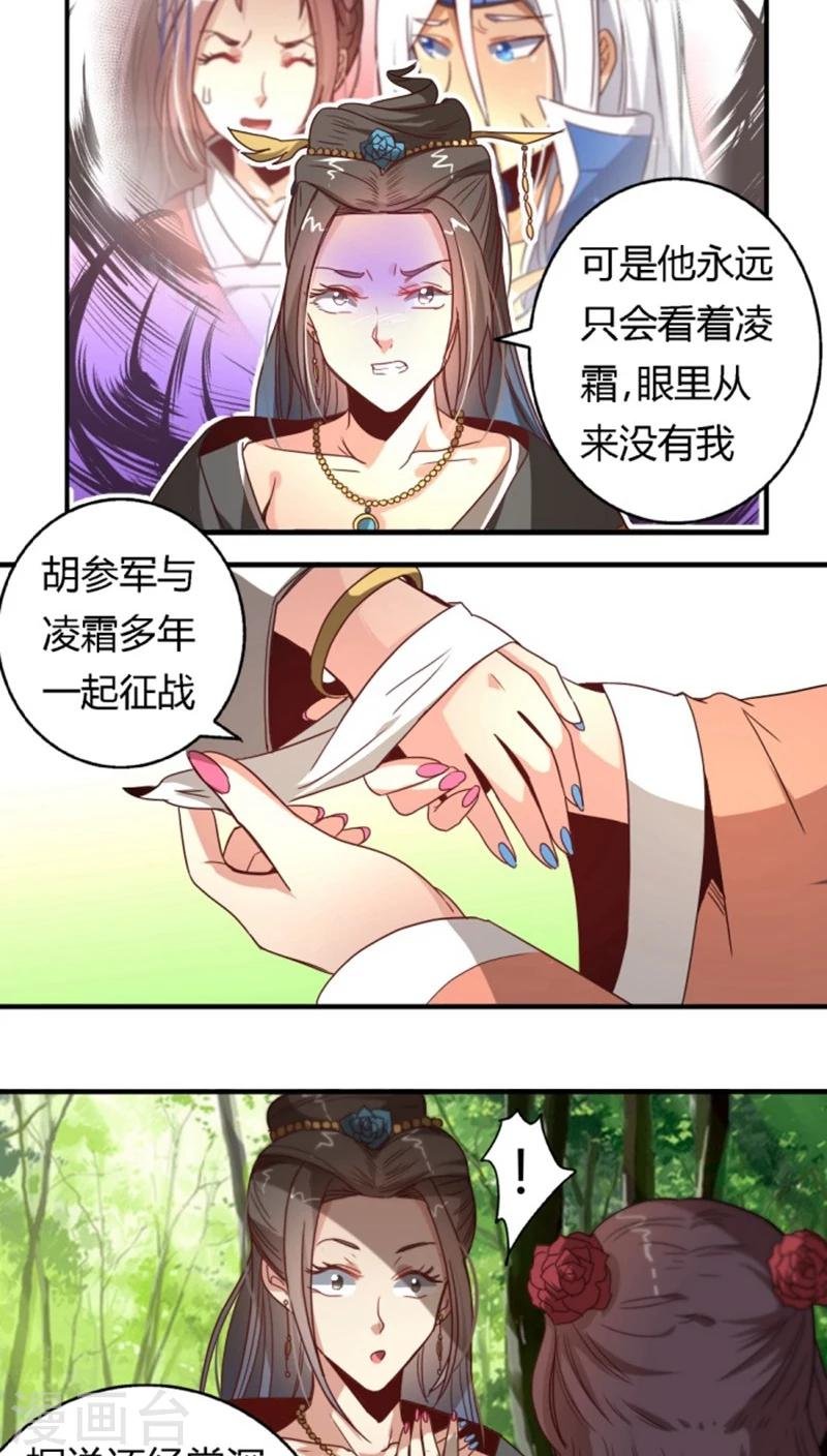 第32话 高调出场
