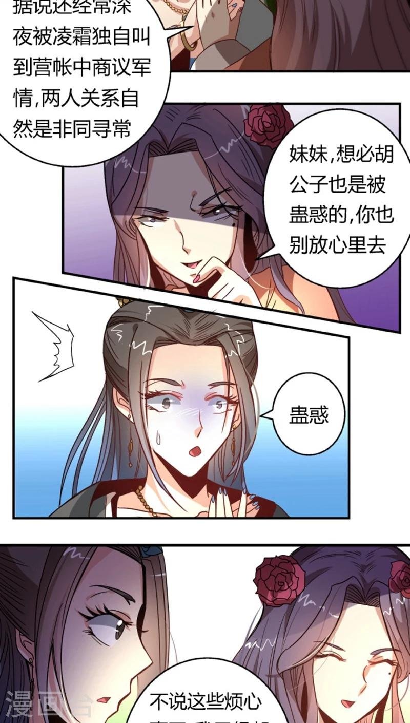 第32话 高调出场