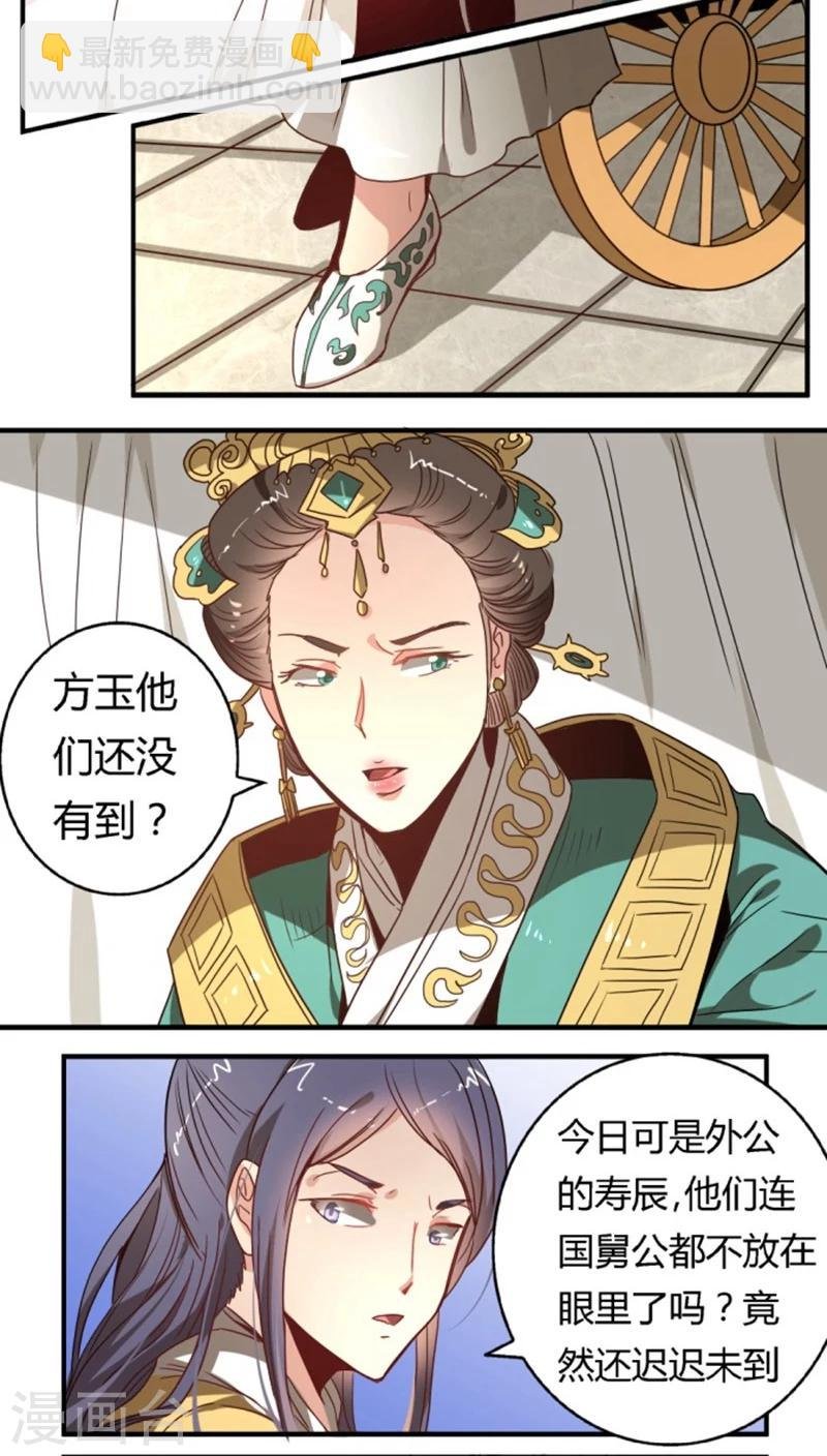 第32话 高调出场