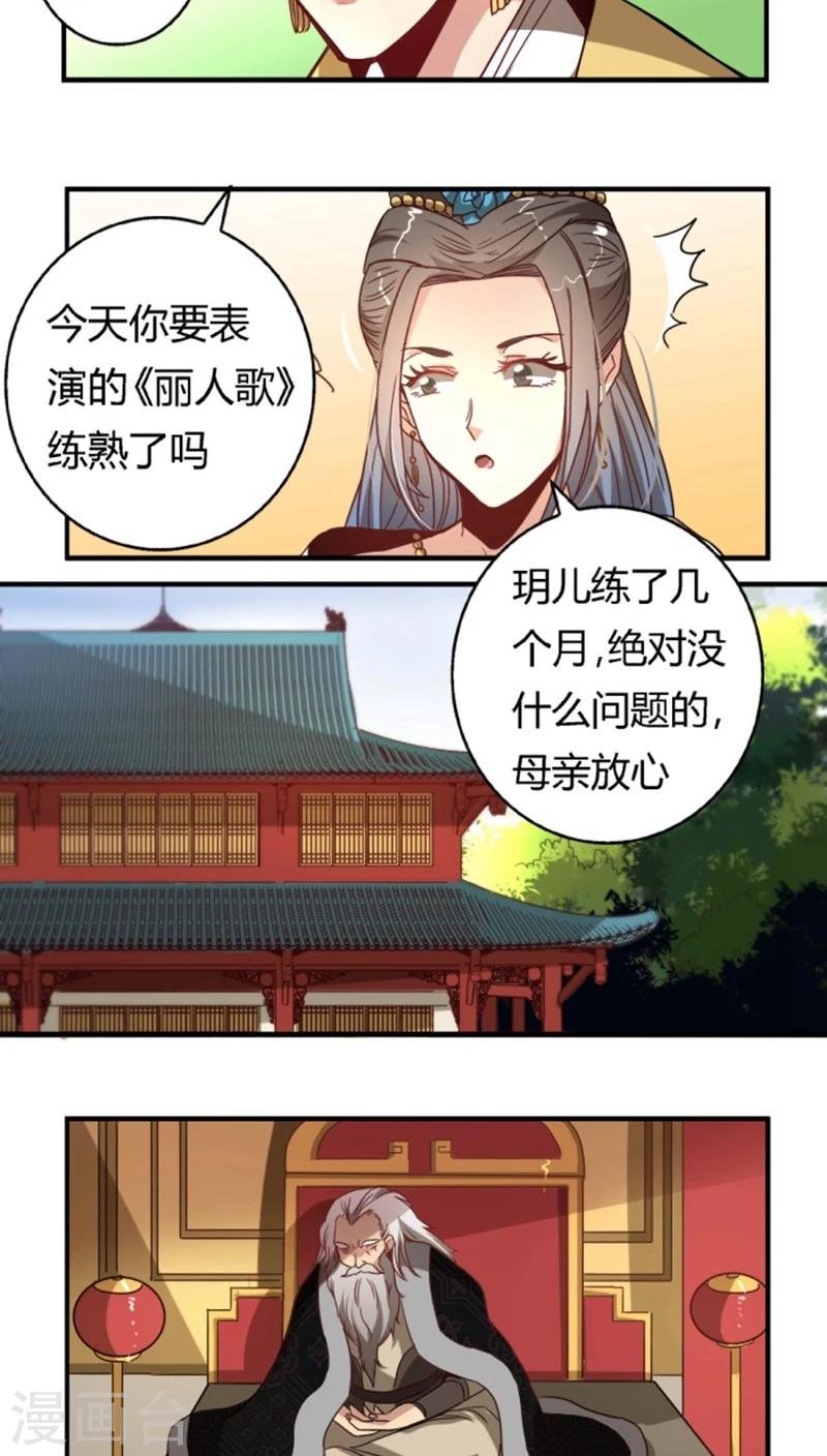第32话 高调出场