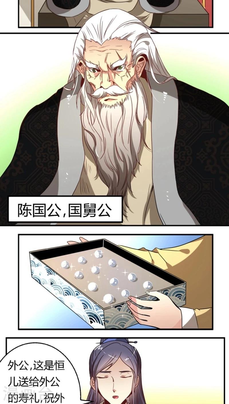 第32话 高调出场