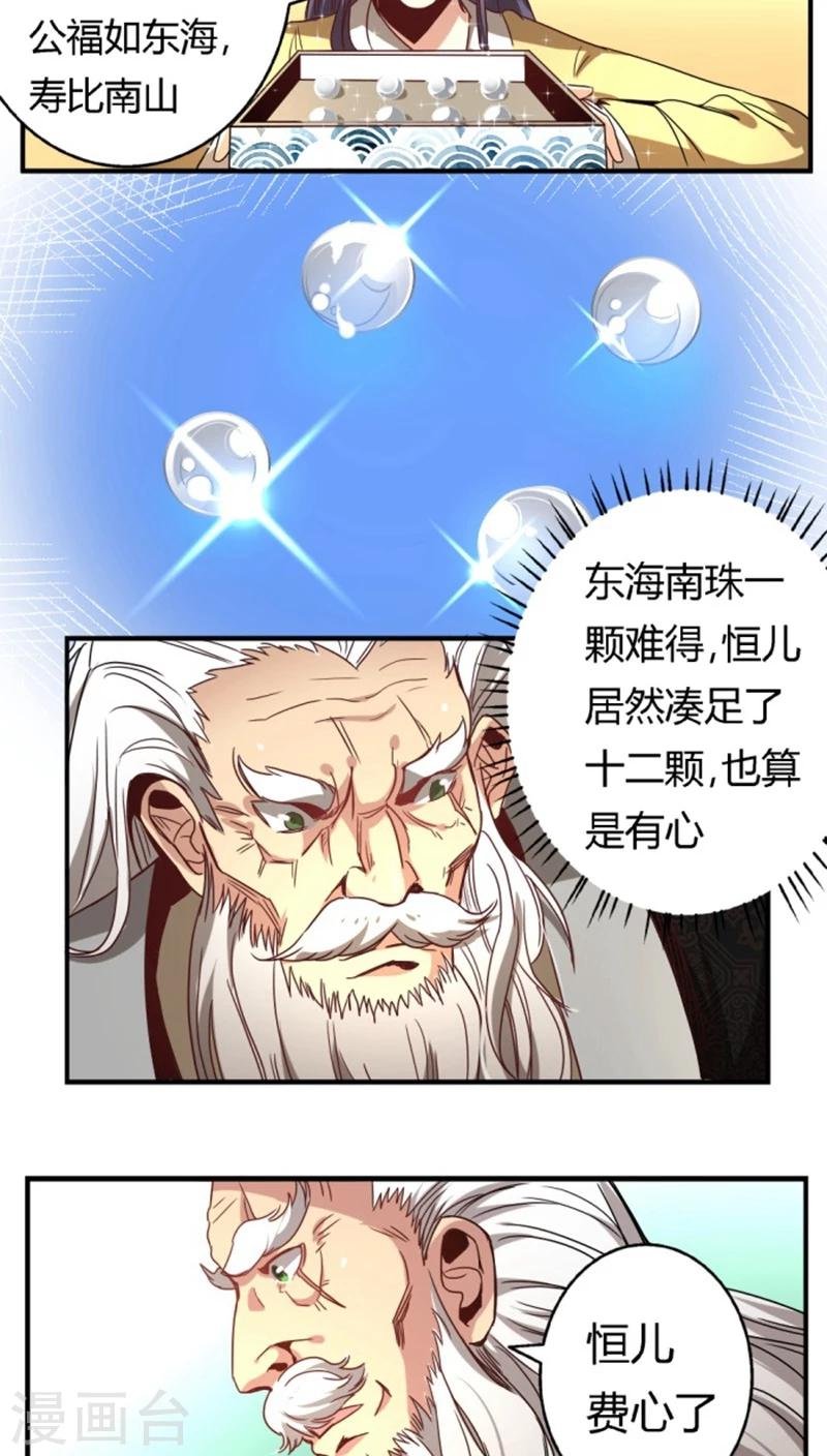第32话 高调出场