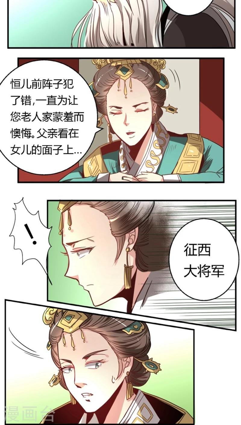 第32话 高调出场