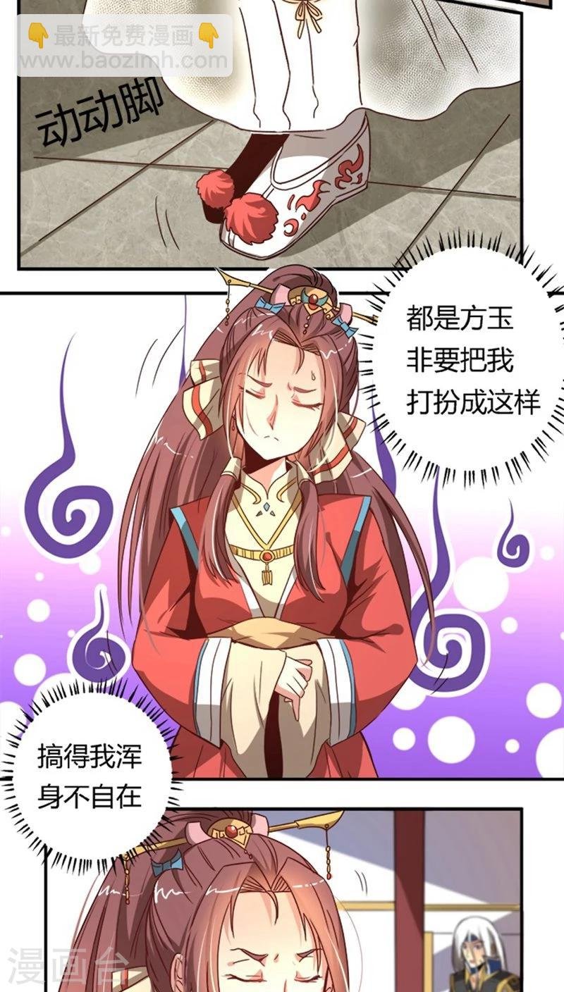 第33话 风华绝代