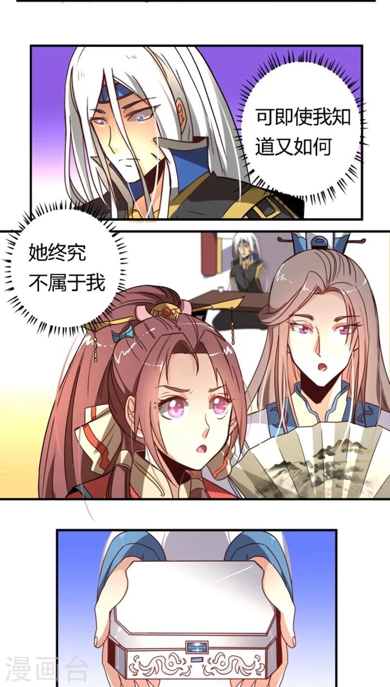 第33话 风华绝代