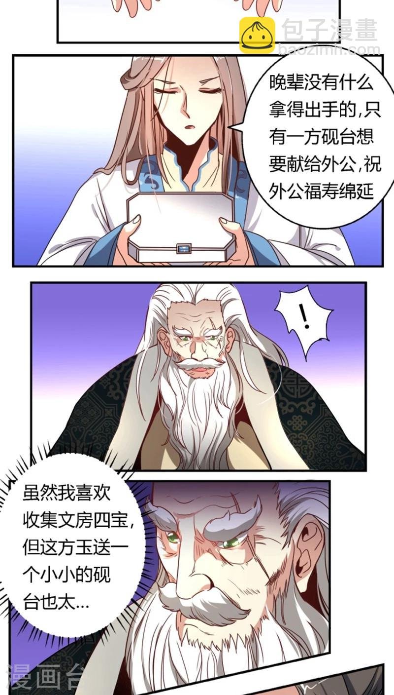 第33话 风华绝代