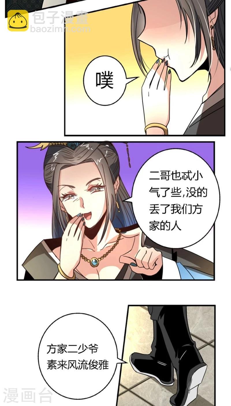 第33话 风华绝代