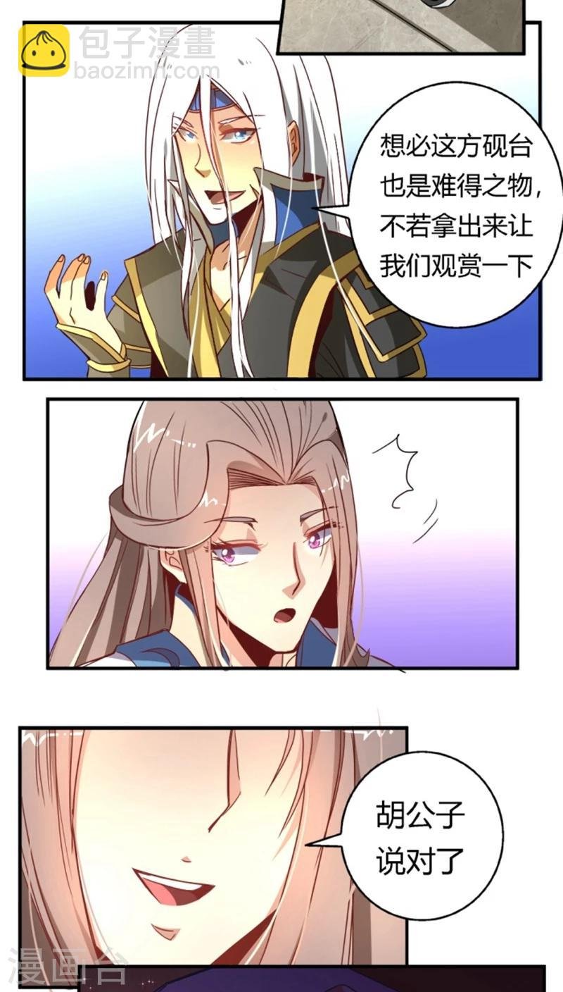 第33话 风华绝代