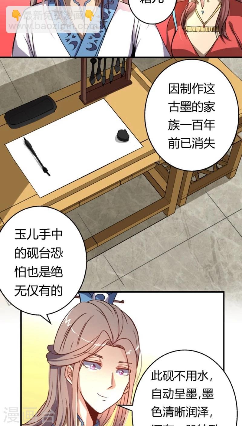 第33话 风华绝代