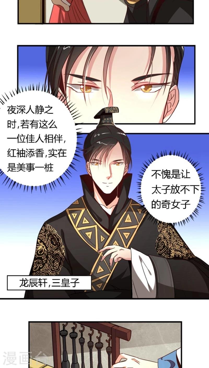 第33话 风华绝代