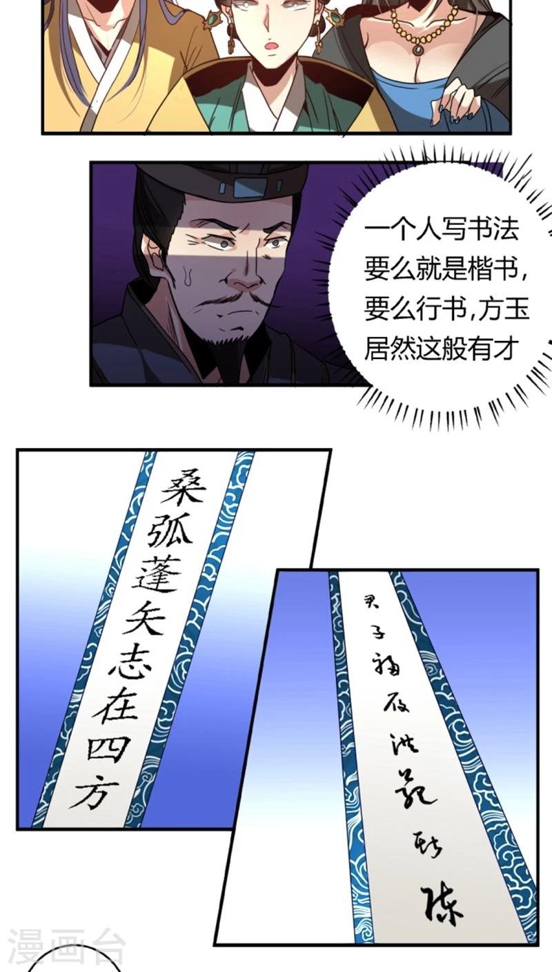 第33话 风华绝代