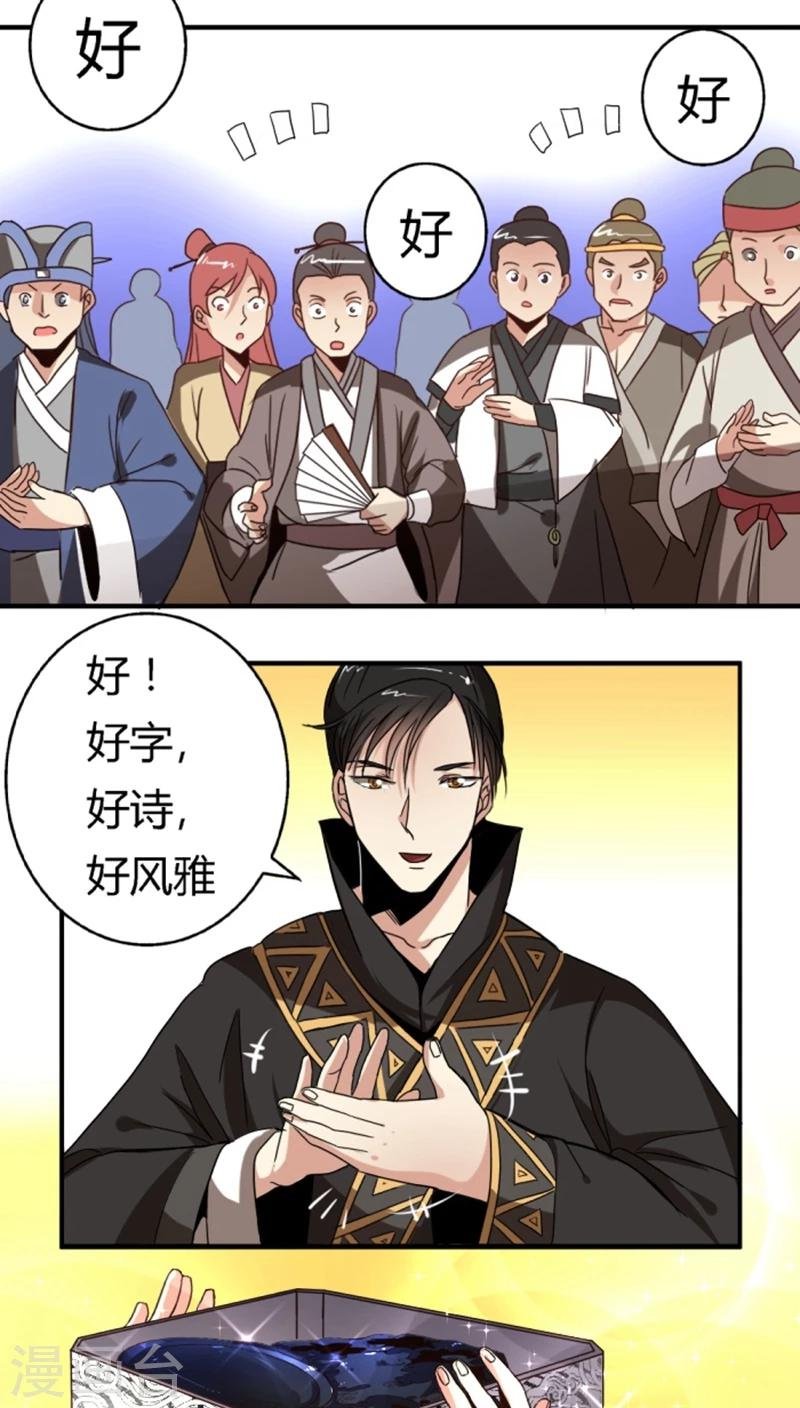 第33话 风华绝代