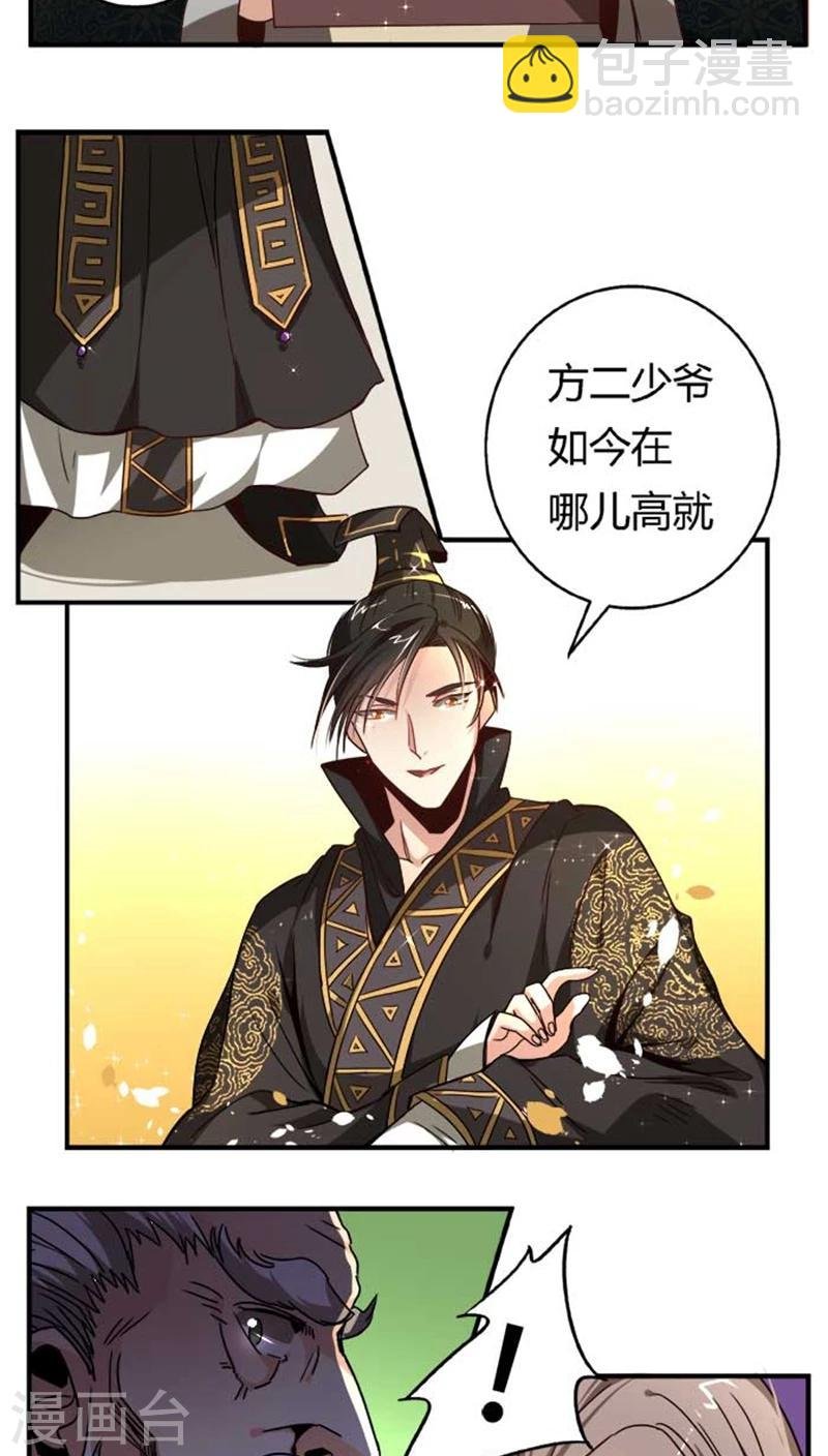 第34话1 斗琴