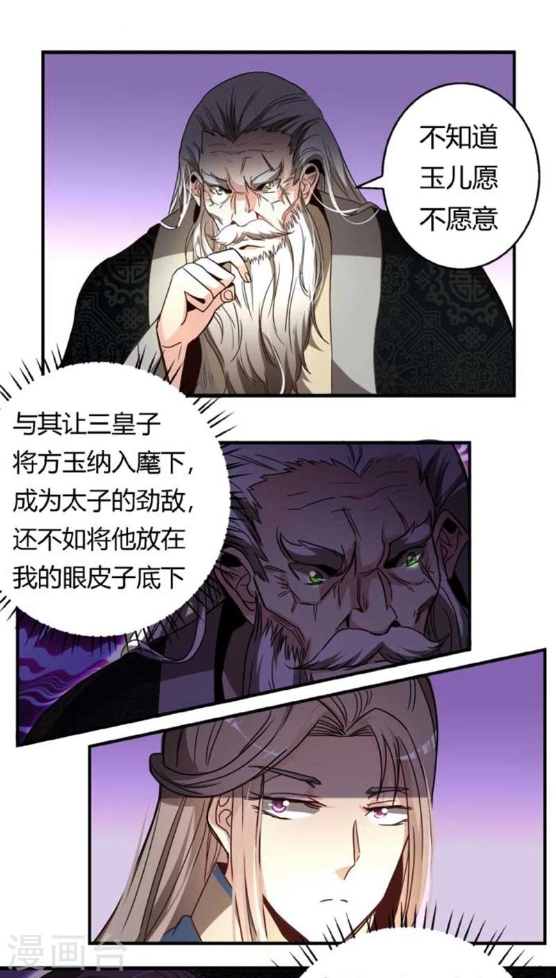 第34话1 斗琴