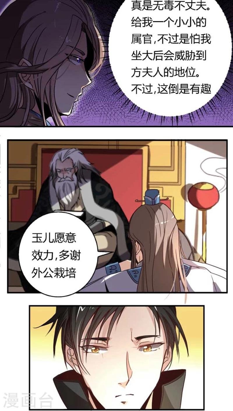 第34话1 斗琴