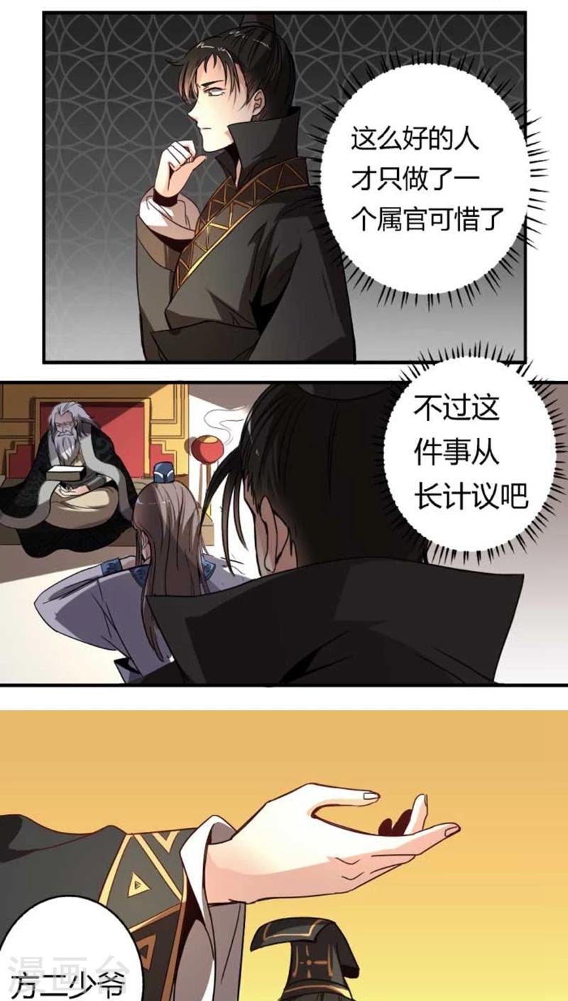 第34话1 斗琴