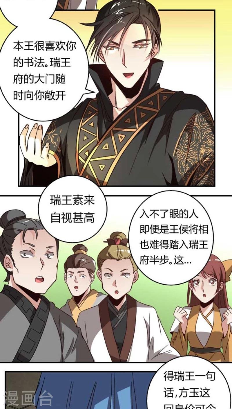 第34话1 斗琴