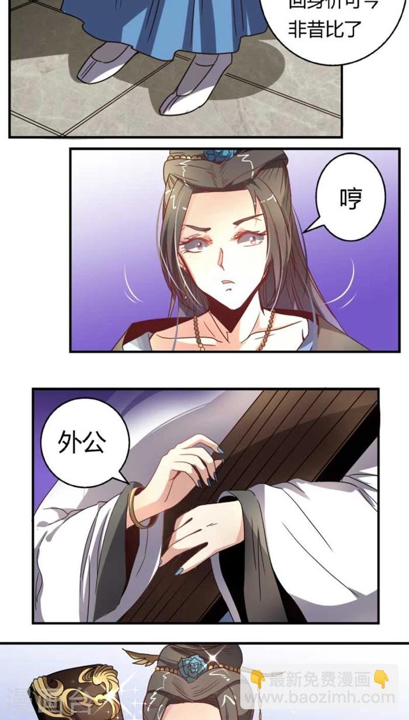 第34话1 斗琴