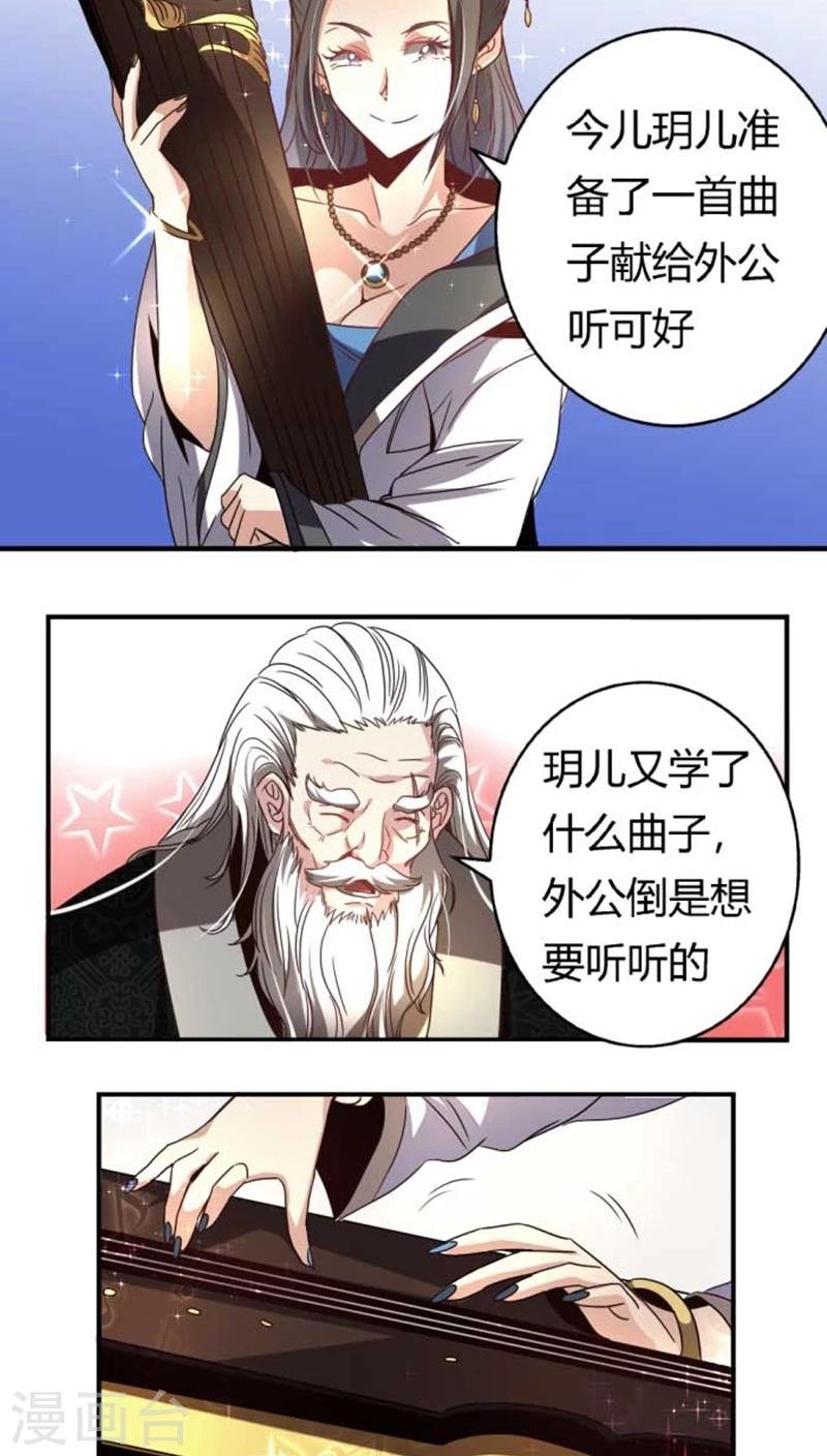 第34话1 斗琴