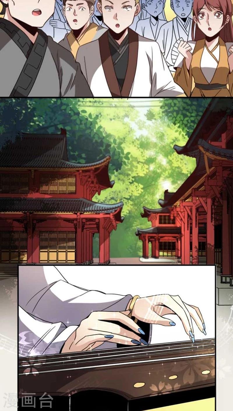 第34话1 斗琴